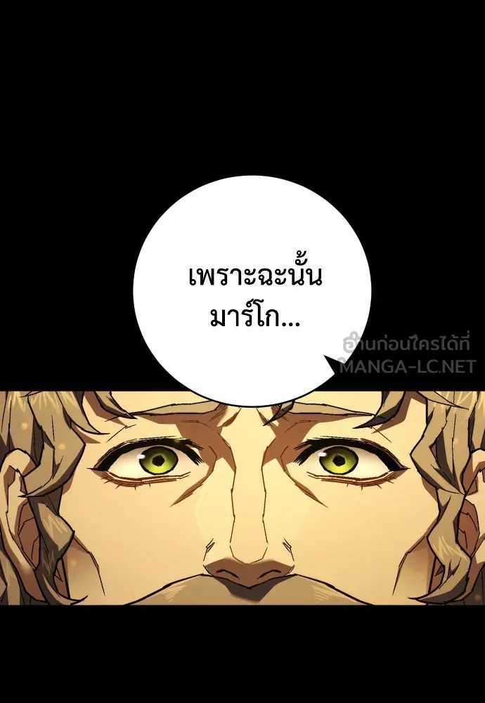 เพชฌฆาตลงทัณฑ์ ตอนที่ 16 รูปที่ 93