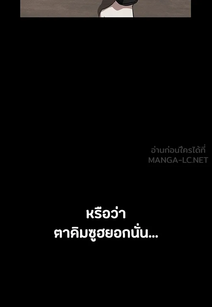 มือสังหารพันธุ์อมตะ ตอนที่ 60 รูปที่ 72