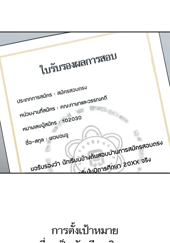 โชคชะตานำพารัก ตอนที่ 116 เรื่องนอกลู่นอกทาง รูปที่ 19