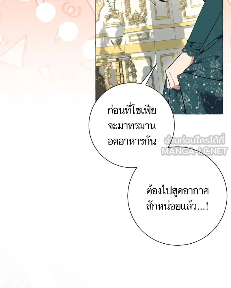 นึกว่าเป็นอิเซไคธรรมดา ตอนที่ 26 รูปที่ 75
