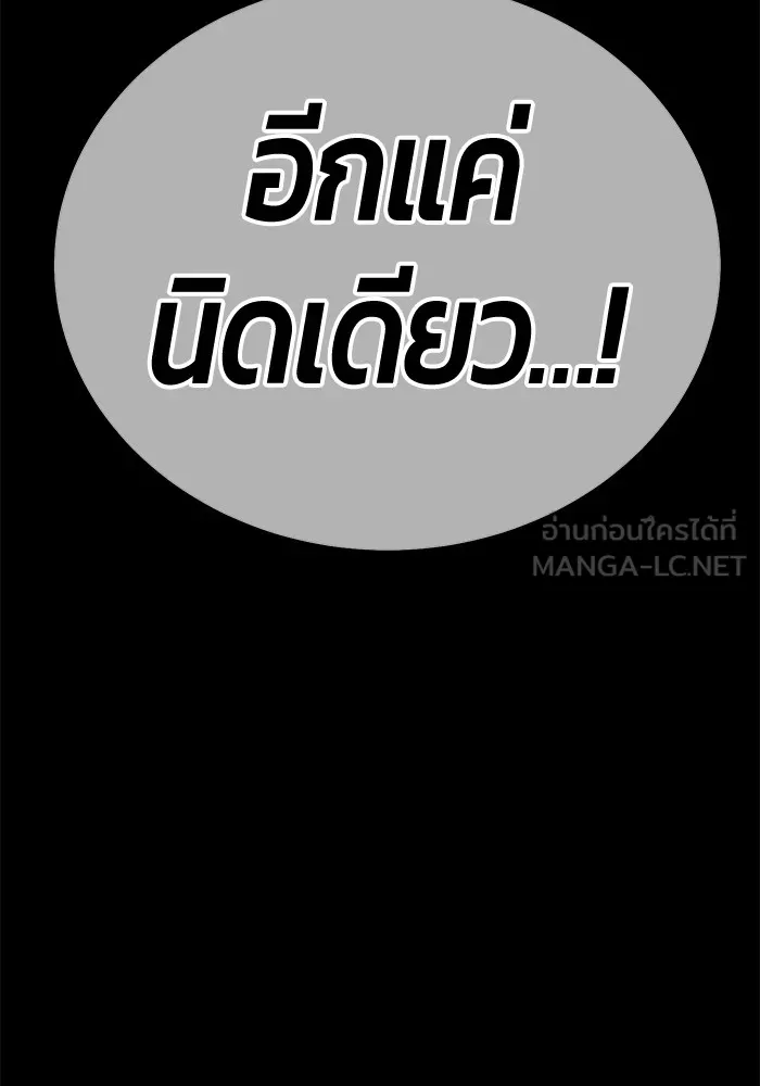 +99 ท่อนไม้พร้อมบวก ตอนที่ 41 ผู้เข้าชิง (1) รูปที่ 447