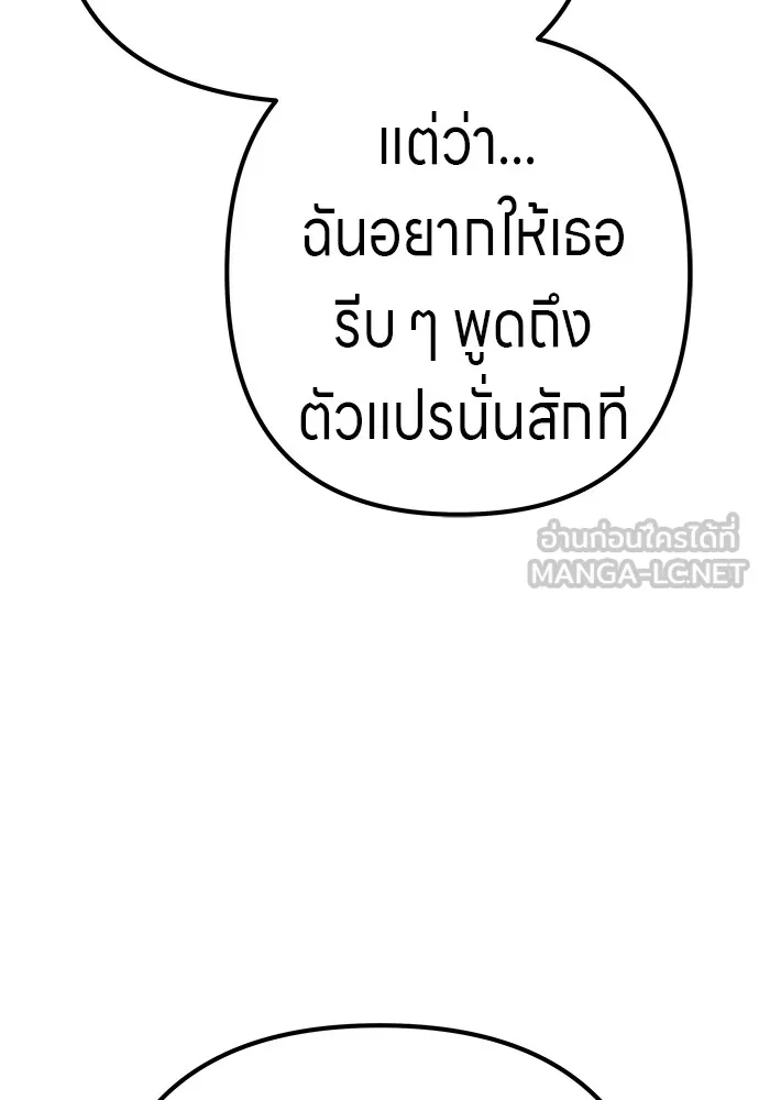 Zombie X Slasher ตอนที่ 22 รูปที่ 84