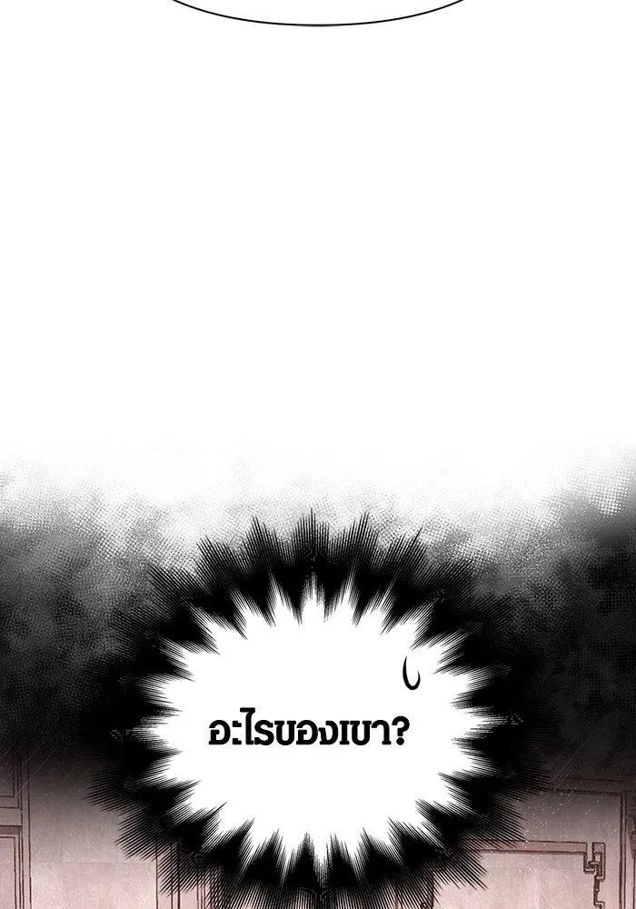 เอาชีวิตรอดในเกมฉบับคนเถื่อน ตอนที่ 83 คนเกาหลี รูปที่ 118