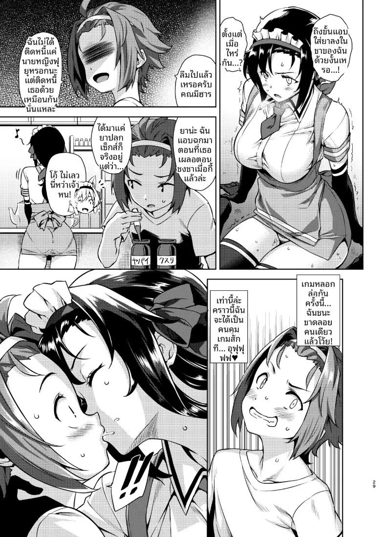Doujin-Lc- อ่าน โดจิน มังฮวา เกาหลี ญี่ปุ่น จีน แปลไทย เรื่องเล่าของพี่สาว ณ คฤหาสน์หลงทาง (Mikemono Yuu) ตอนที่ 1 2 3 4 5 6 7 8 9 10 11 12 13 14 ฟรี ไม่มีโฆษณา อ่าน โดจิน Manhwa เกาหลี ญี่ปุ่น จีน เรามีครบ คัดมาให้เน้นๆ โดจิน 18+ รับประกันความฟินโดย  Doujin Lc
