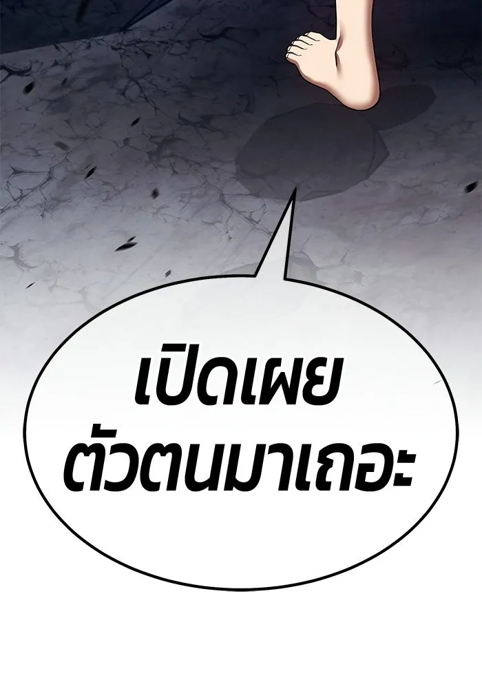 +99 ท่อนไม้พร้อมบวก ตอนที่ 112 จงรักภักดี (4) รูปที่ 256