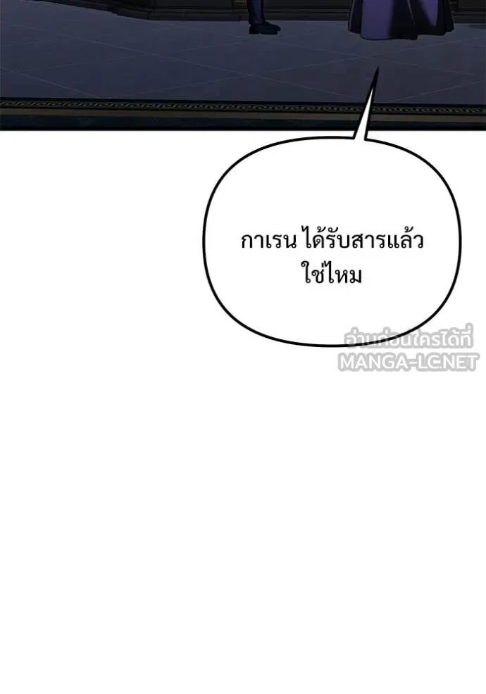 อัศวินดำล่าท้าเวลา ตอนที่ 124 รูปที่ 118