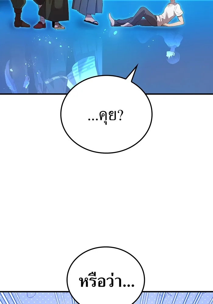 ฮันเตอร์สกิลโกง ตอนที่ 6 เยี่ยมเยือน รูปที่ 107