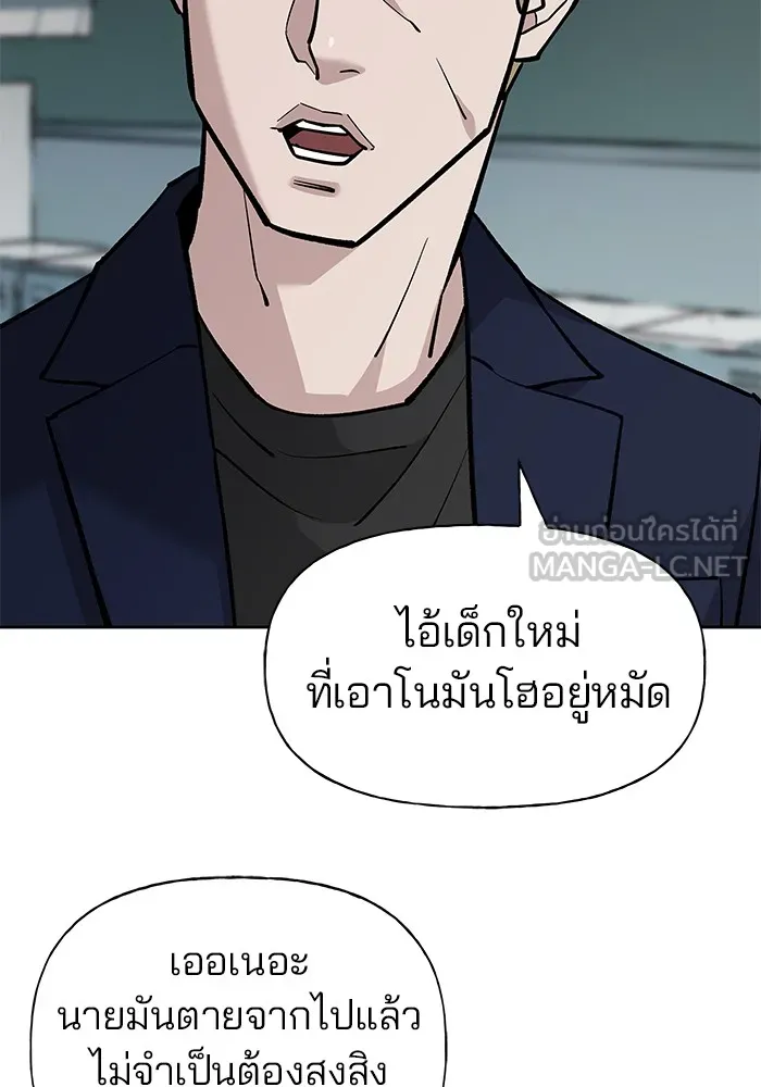เลวฟาดเลว ตอนที่ 4 รูปที่ 72
