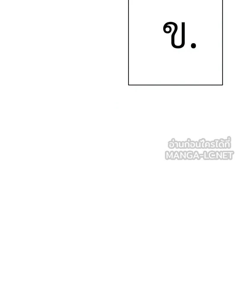 Level One Dreamersbrผู้ชนะรักนี้ต้องเป็น ตอนที่ 32 รูปที่ 102