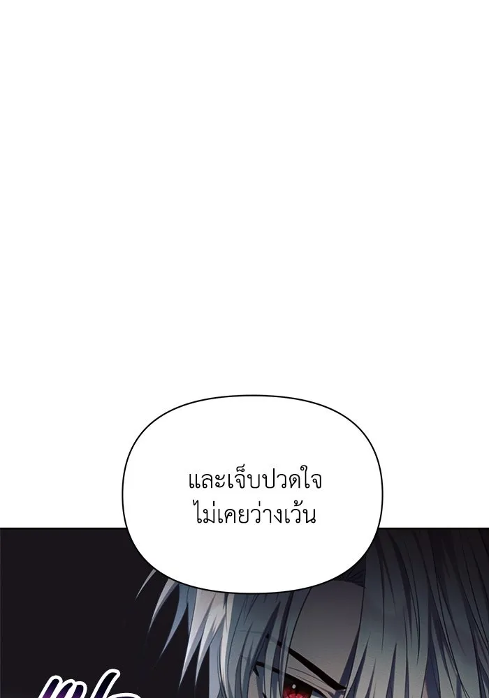 แอชสตาร์ต ตอนที่ 13 รูปที่ 92