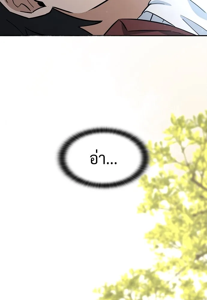 คลินิกสัตว์ต่างโลกของคิมโอจิน ตอนที่ 28 รูปที่ 65