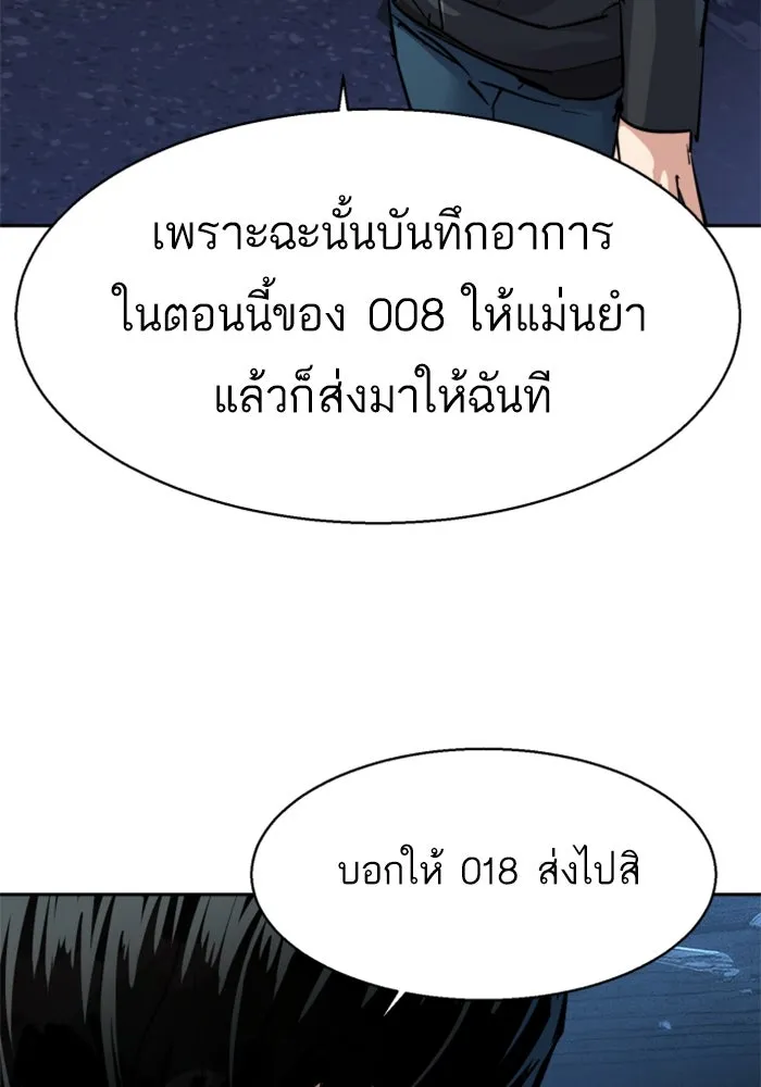 พี่ชายสายบอดี้การ์ด ตอนที่ 253 รูปที่ 100