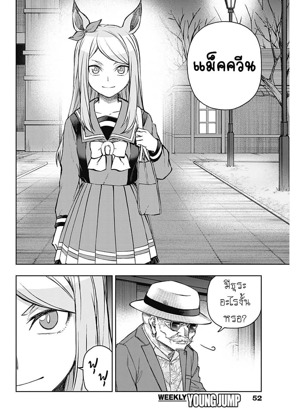 Manga-lc-com อ่านมังงะ อ่านการ์ตูน ออนไลน์ ฟรี Uma Musume Cinderella Gray ตอนที่ 1 2 3 4 5 6 7 8 9 10 11 12 13 14 ฟรี ไม่มีโฆษณา Manga-lc - อ่าน มังงะ อ่าน การ์ตูน ออนไลน์ อ่านมังงะ ฟรี