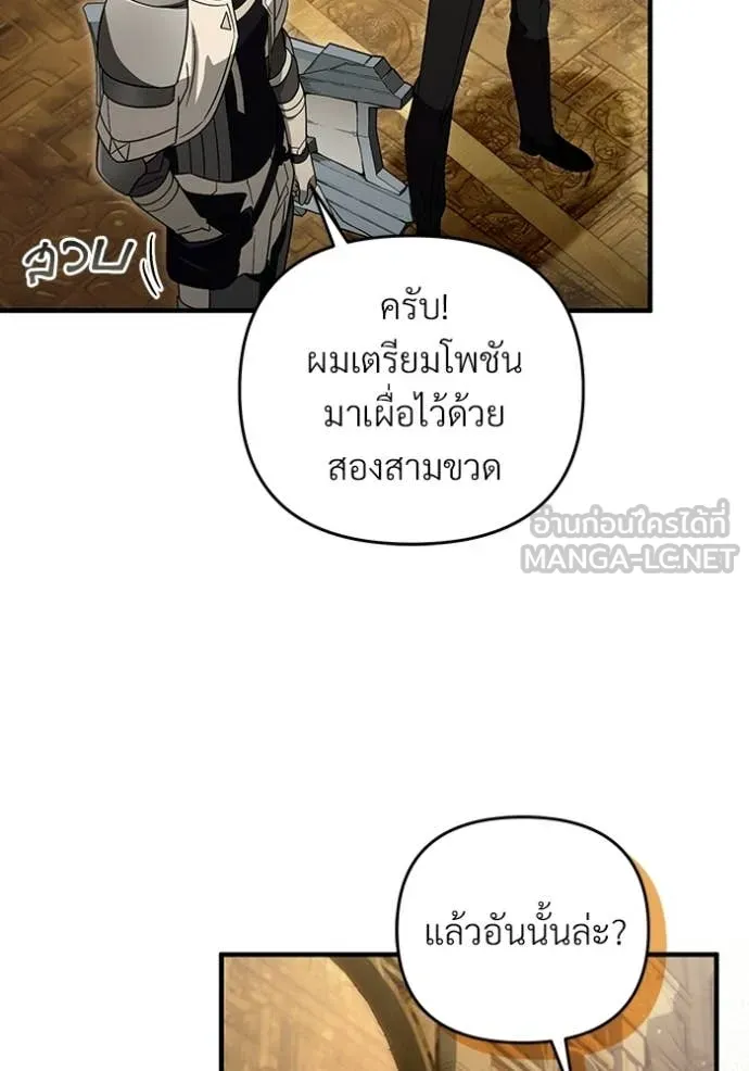 เชื่อเถอะ ฉันเป็นฮัน ตอนที่ 59 รูปที่ 103