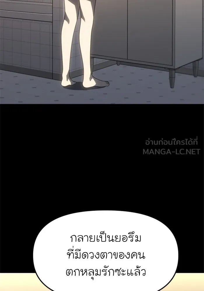 อดีตบอสหอคอย ตอนที่ 99 รูปที่ 15