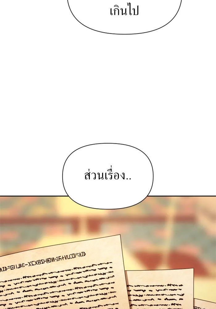 ชิงชีวิตพลิกลิขิตชะตา ตอนที่ 93. แกว่งไปแกว่งมา รูปที่ 95