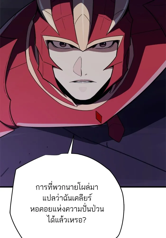 เริ่มเกมพร้อม 13 คุณสมบัติลับ ตอนที่ 14 รูปที่ 95