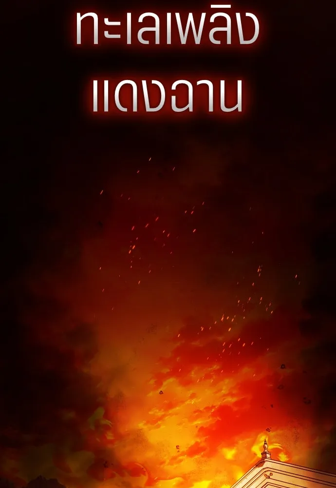 ชิงชีวิตพลิกลิขิตชะตา ตอนที่ 257. เหตุใดถึงสลับร่างกัน(2) รูปที่ 46