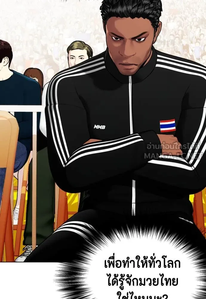 หมาหัวเน่า ตอนที่ 120 รูปที่ 168