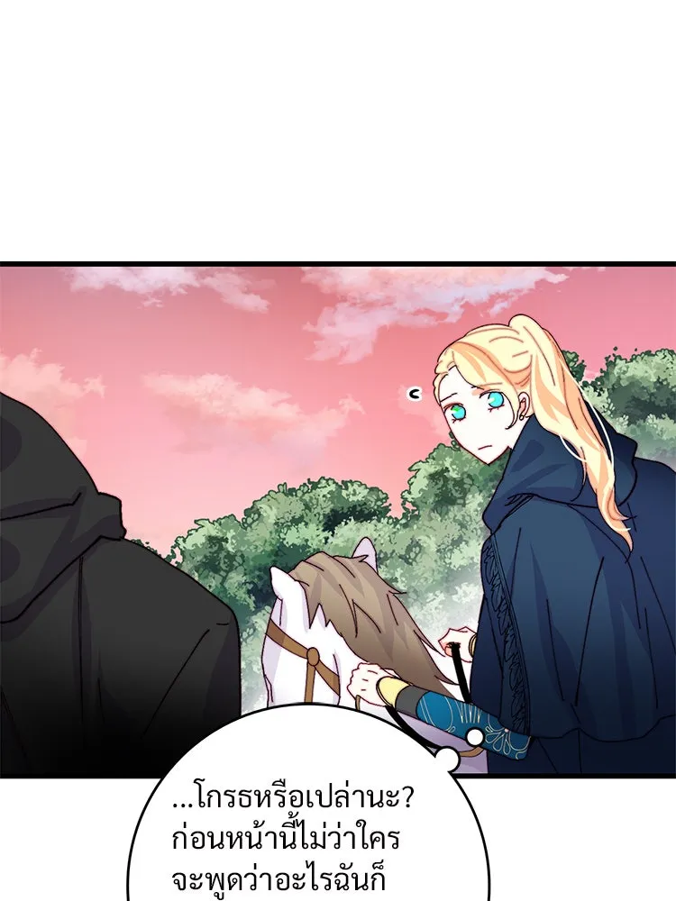 Bring the Love ตอนที่ 44 รูปที่ 31