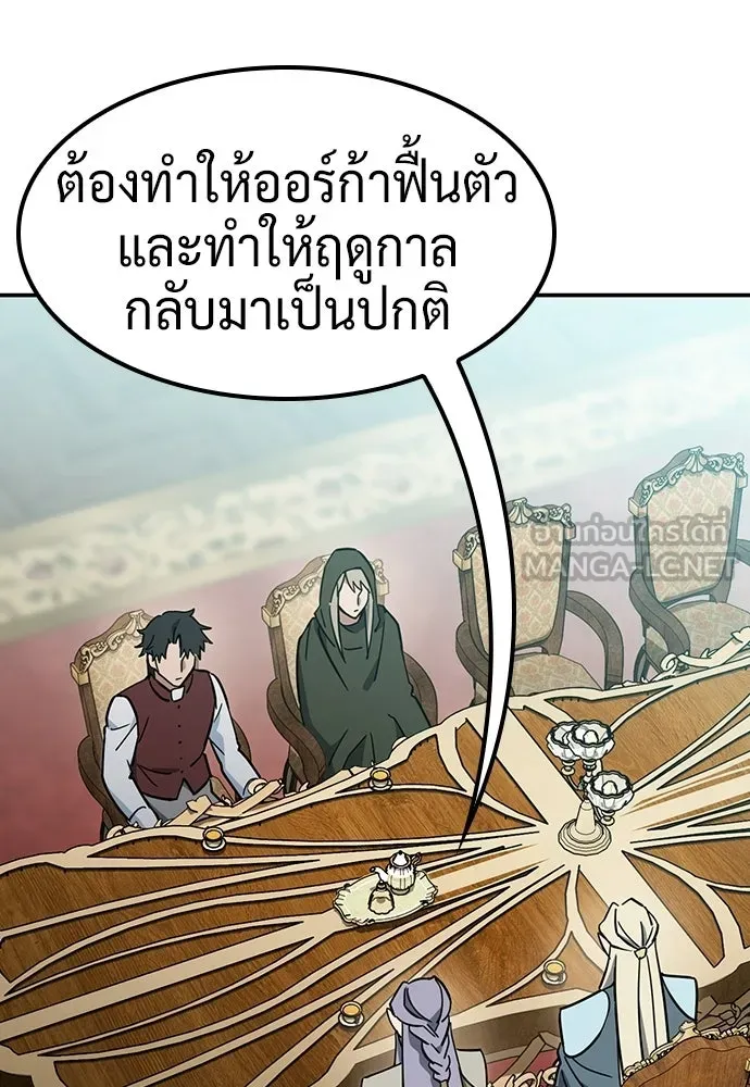คลินิกสัตว์ต่างโลกของคิมโอจิน ตอนที่ 54 รูปที่ 42