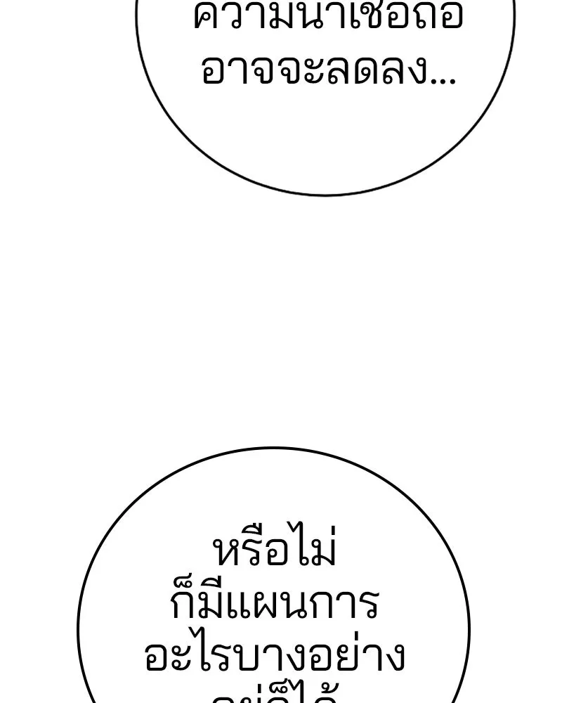 Player ตอนที่ 76 รูปที่ 101