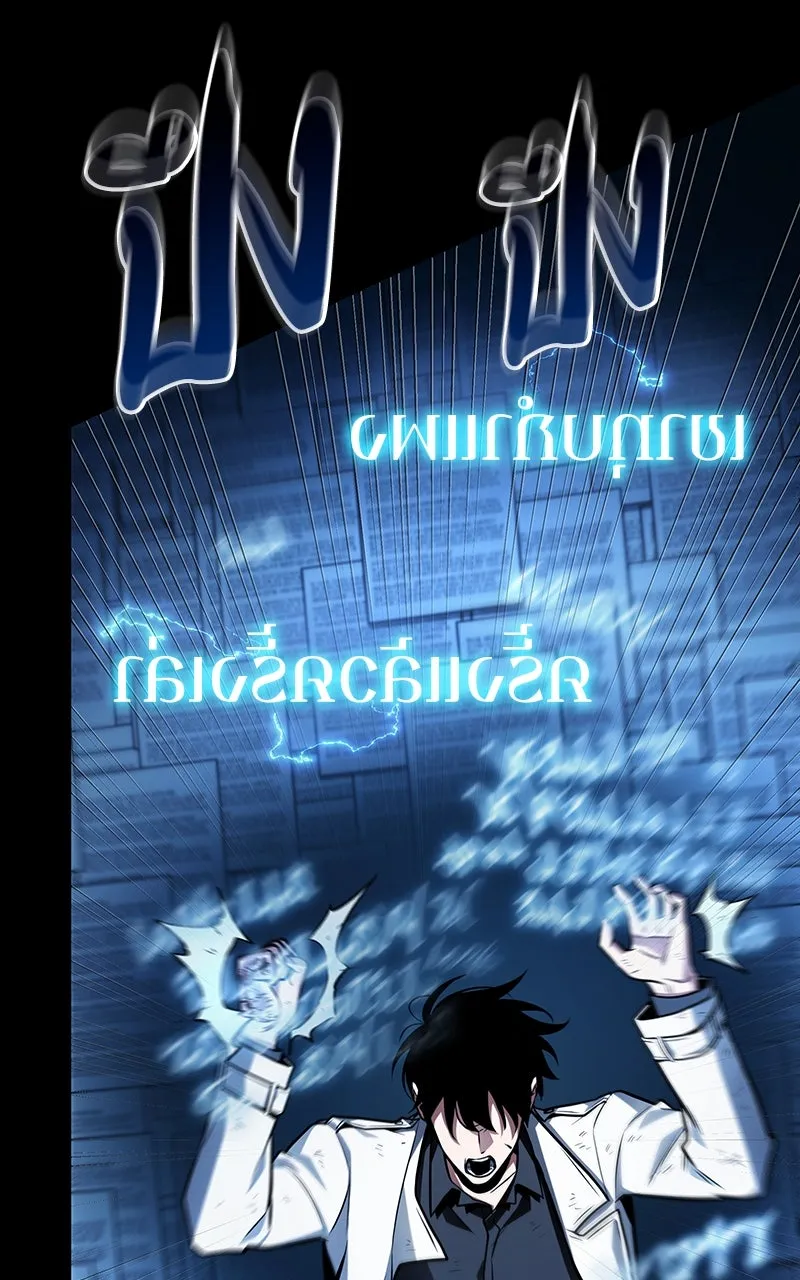 Omniscient Reader อ่านชะตาวันสิ้นโลก ตอนที่ 34 สิ่งที่กินไม่ได้ (6) รูปที่ 34