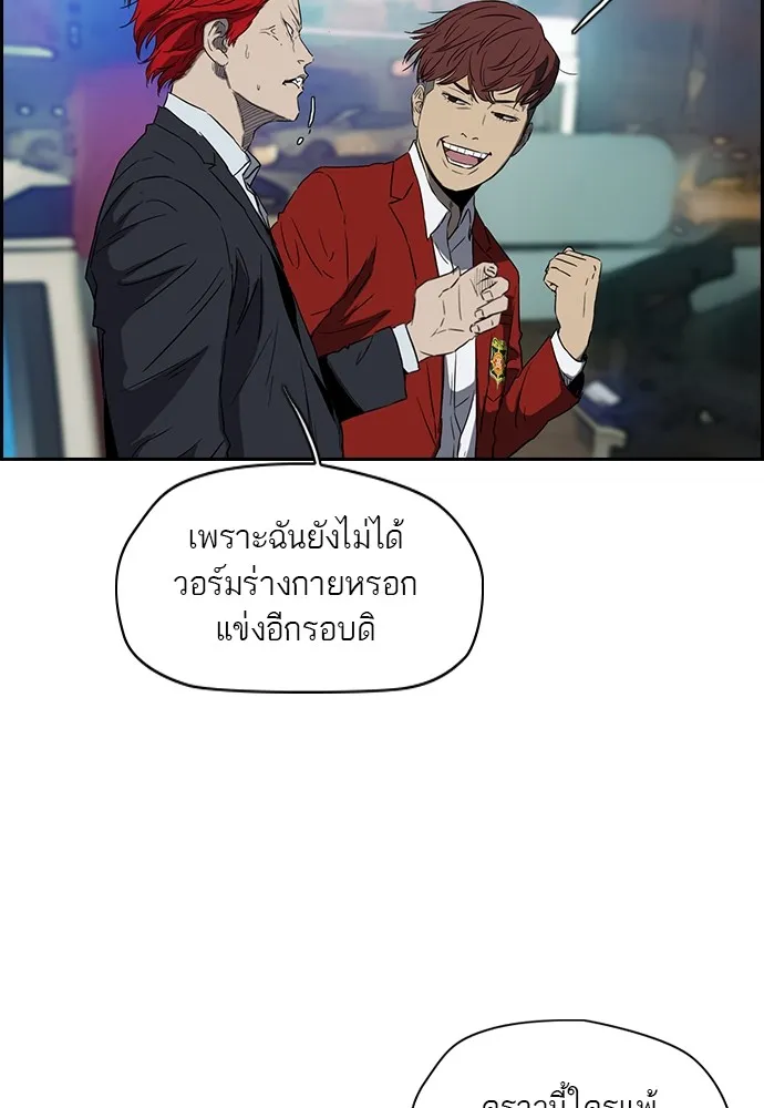 ปั่นสู้ฝันbrWind Breaker ตอนที่ 22 รูปที่ 23