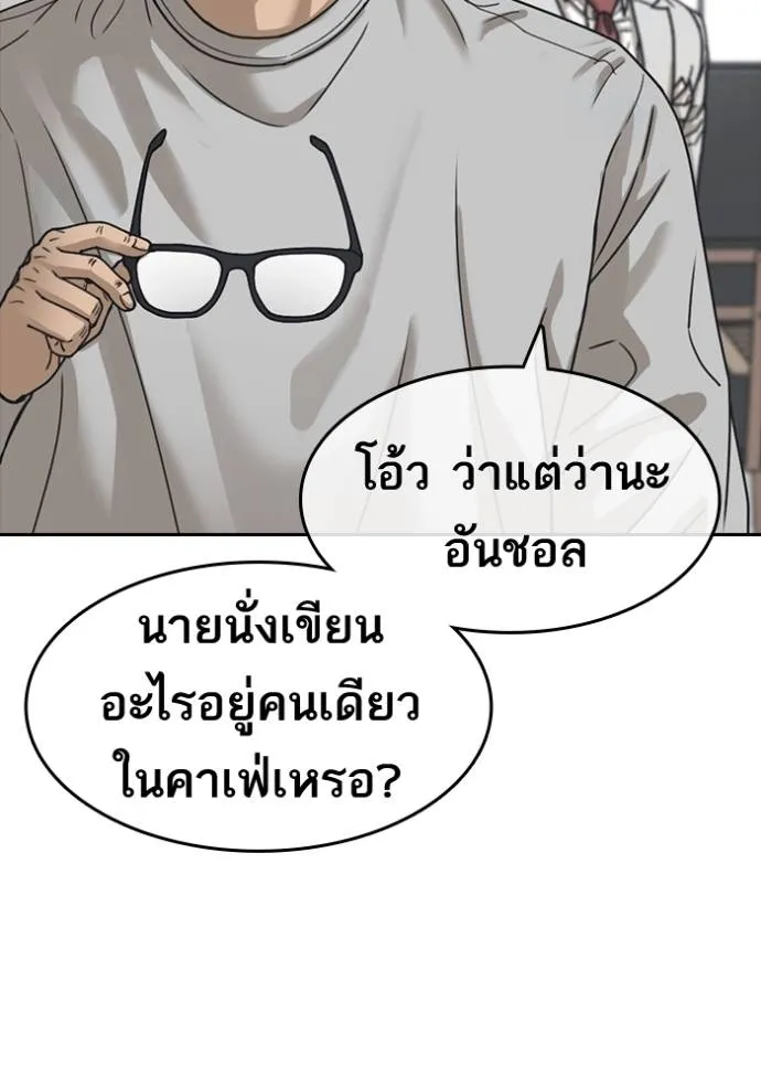 ชีวิตเวรเอ๊ย ตอนที่ 58 รูปที่ 13