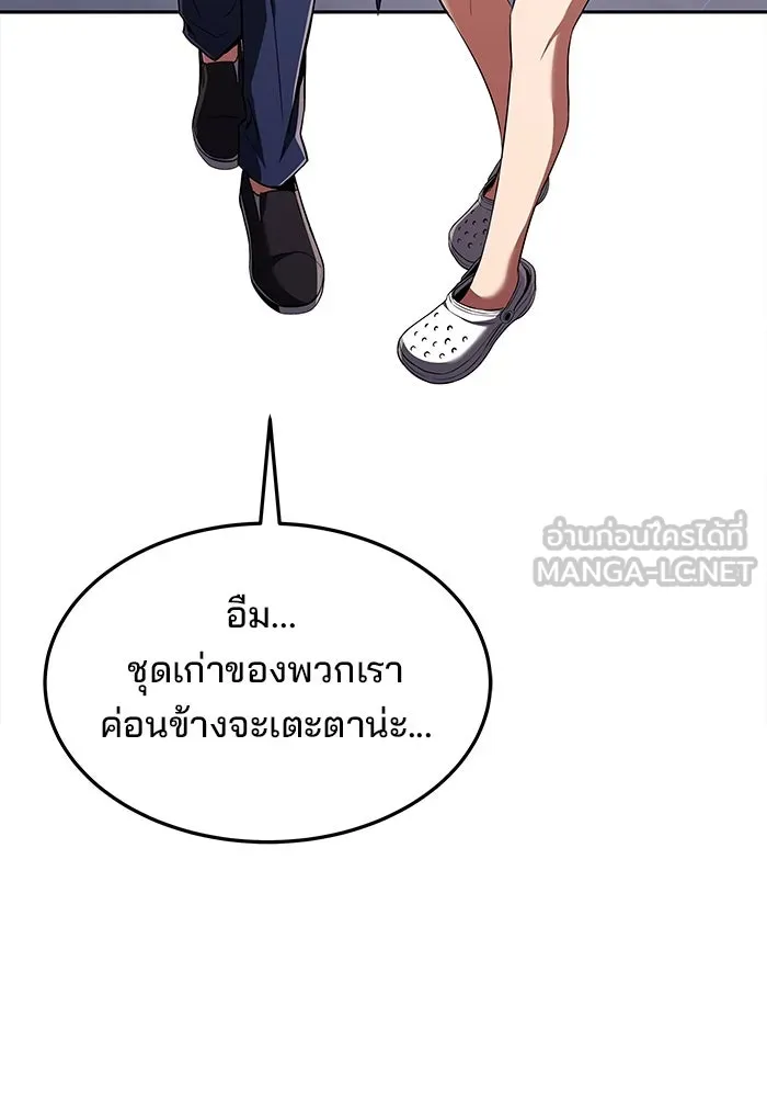 ครัวจอมเวท ตอนที่ 43 รูปที่ 87