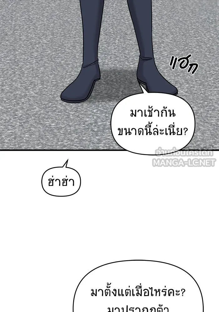 วายร้ายก็อยากมีรัก ตอนที่ 46 รูปที่ 66