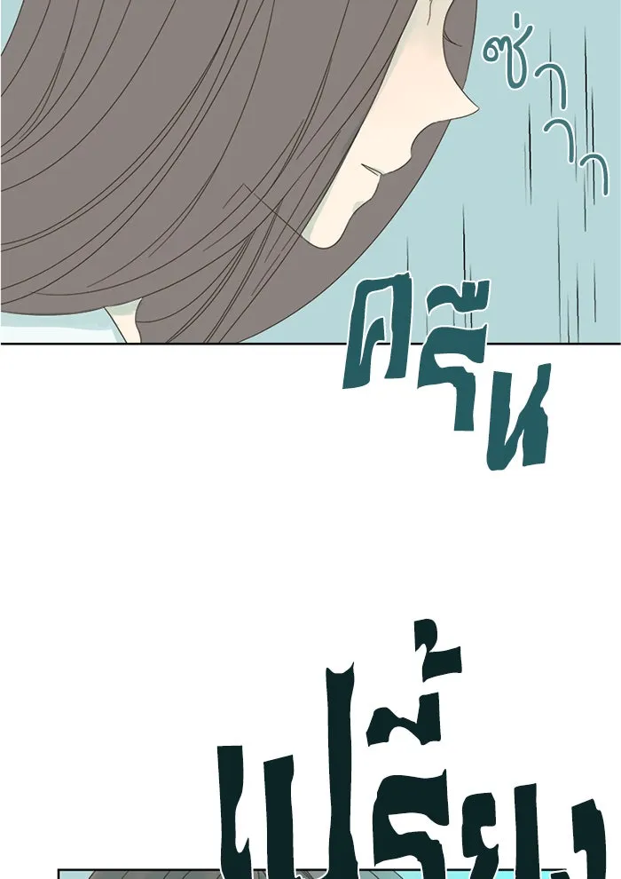 ฉันมันร้าย หรือเพราะโลกไม่น่ารัก ตอนที่ 10 รูปที่ 59