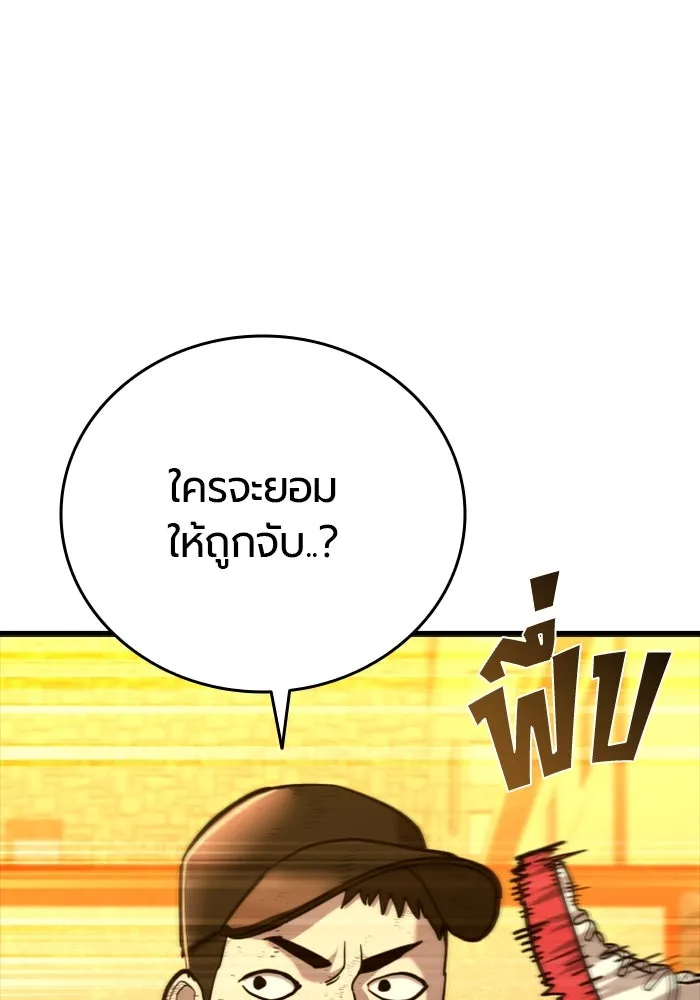 มือพิพากษา ตอนที่ 33 รูปที่ 80