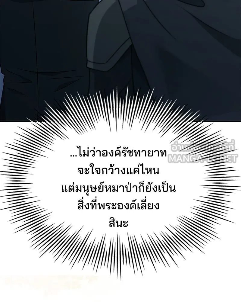 เจ้าชายแผนโบราณ ตอนที่ 24 รูปที่ 126