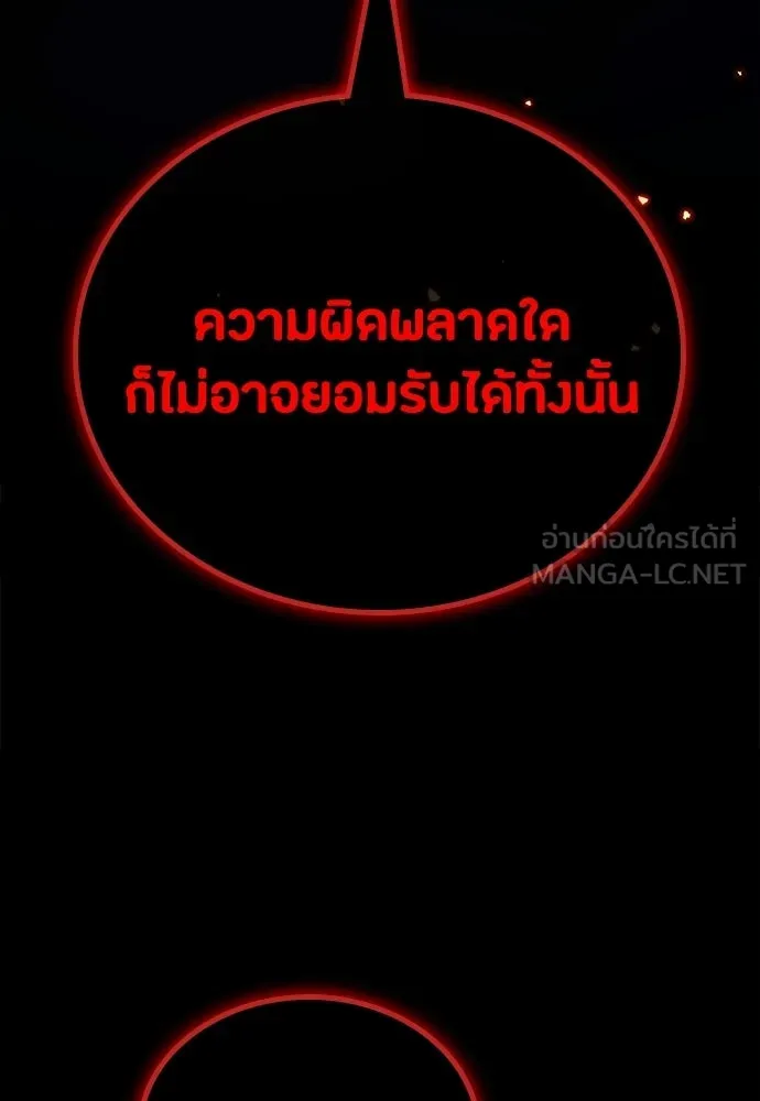 มือสังหารพันธุ์อมตะ ตอนที่ 67 รูปที่ 156