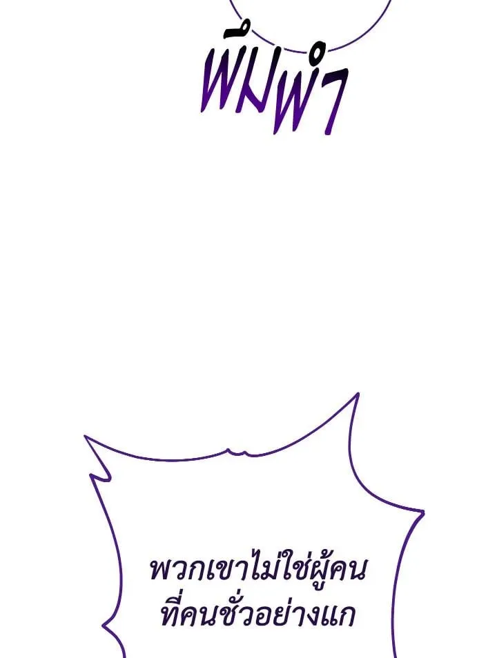 The Hero Returns ตอนที่ ตอนที่ 88 รูปที่ 141