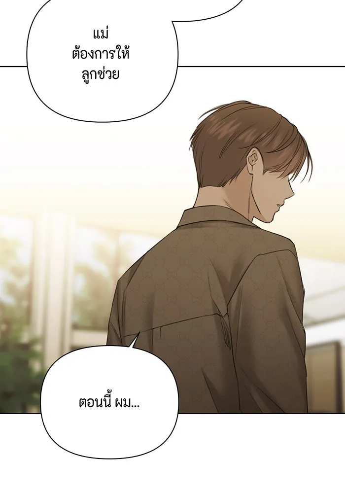 เพียงรุ่งอรุณ ตอนที่ 47 รูปที่ 8