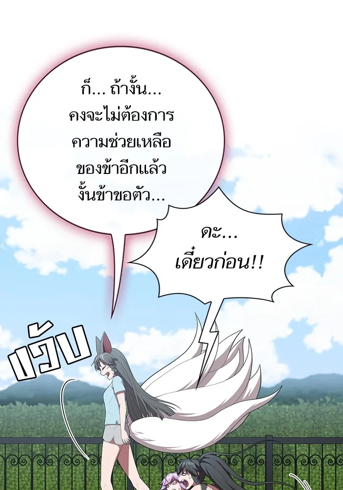 ผู้เล่นขั้นเทพแห่งหอคอยฝึกสอน ตอนที่ 148 รูปที่ 17