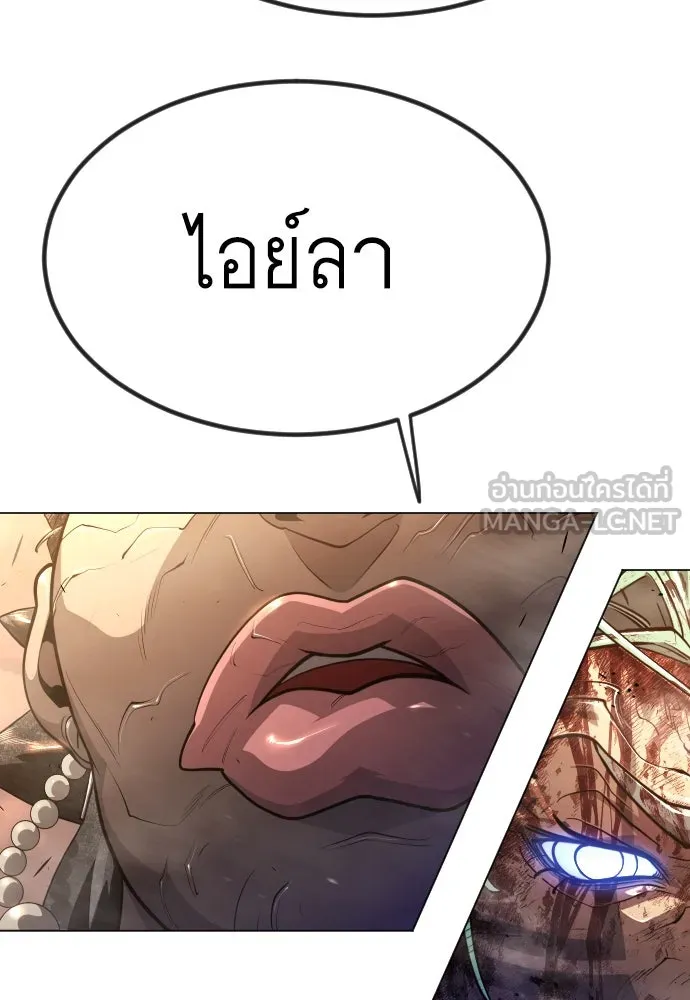 ยุคแห่งยอดมนุษย์ ตอนที่ 66 รูปที่ 84