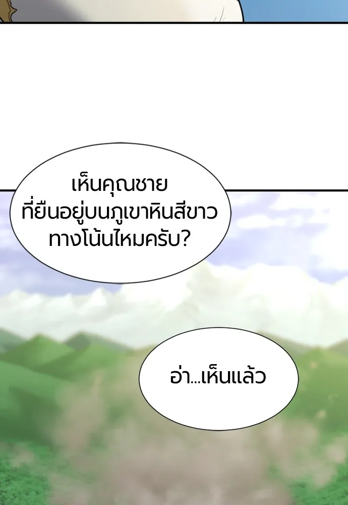 ยอดสถาปนิกผู้พิทักษ์อาณาจักร ตอนที่ 52 รูปที่ 52