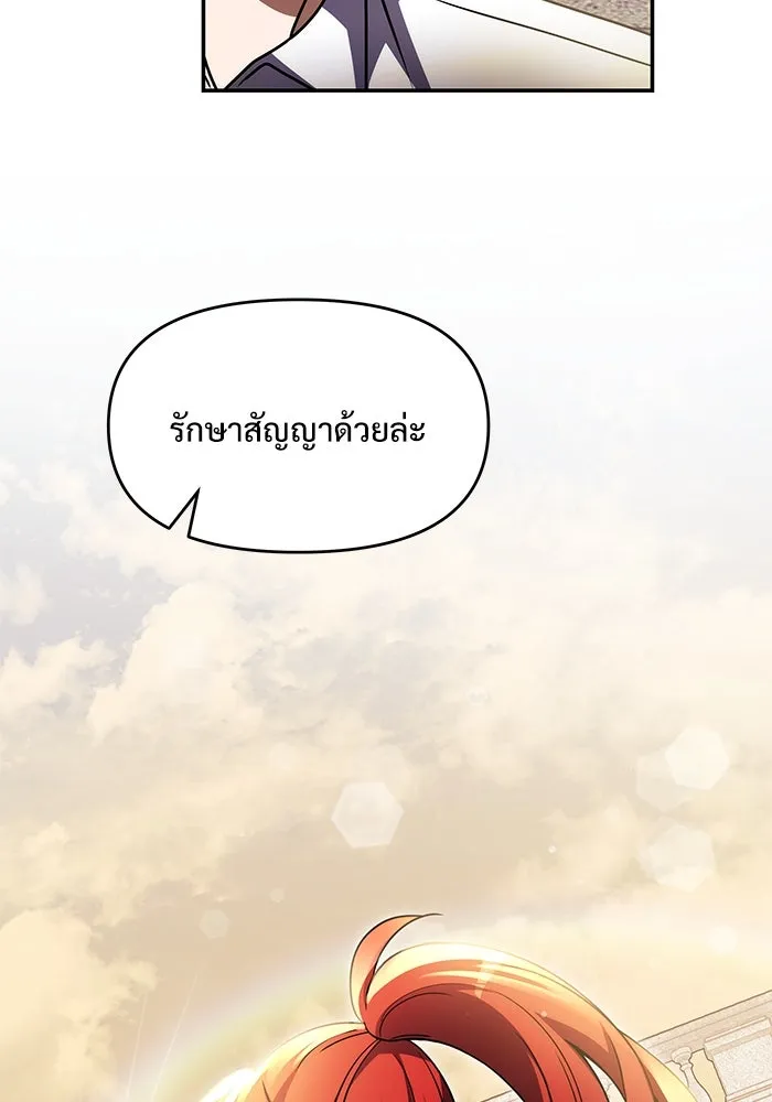 อัศวินดำล่าท้าเวลา ตอนที่ 8 รูปที่ 58