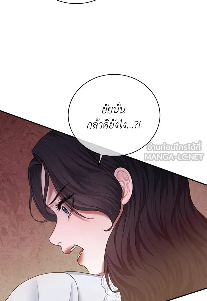 สาวใช้อย่างฉัน ขอเลือกหันหลังให้นาย ตอนที่ 26 รูปที่ 111
