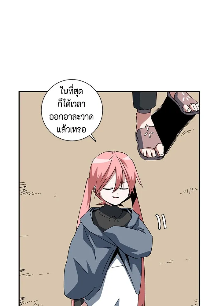 หนึ่งก้าวสู่เจ้ามาร ตอนที่ 88 เป้าหมาย (20) รูปที่ 41