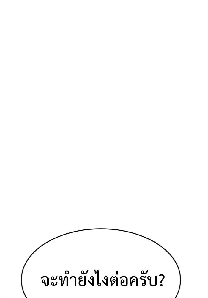 ช่วยเปลี่ยนฉันที ตอนที่ 137. ฮานายอง 10 รูปที่ 134