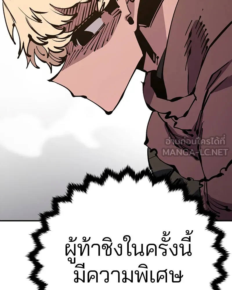 Player ตอนที่ 70 รูปที่ 102