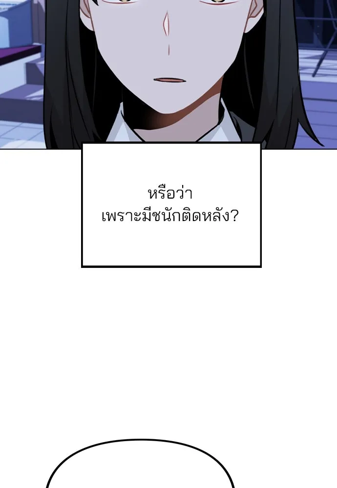 รักผิดแผน ตอนที่ 28 รูปที่ 13