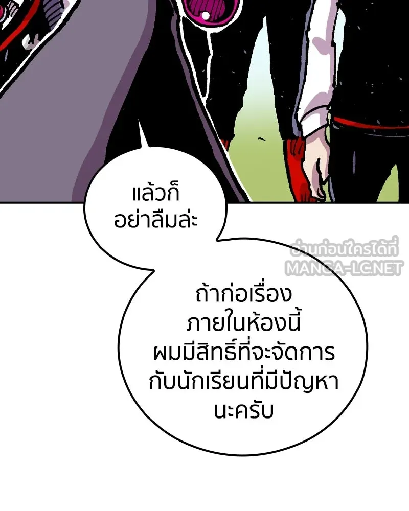 เคลวาเทส อสูรจอมราชัน ตอนที่ 67 สวดภาวนาต่อพระเจ้า (1) รูปที่ 66
