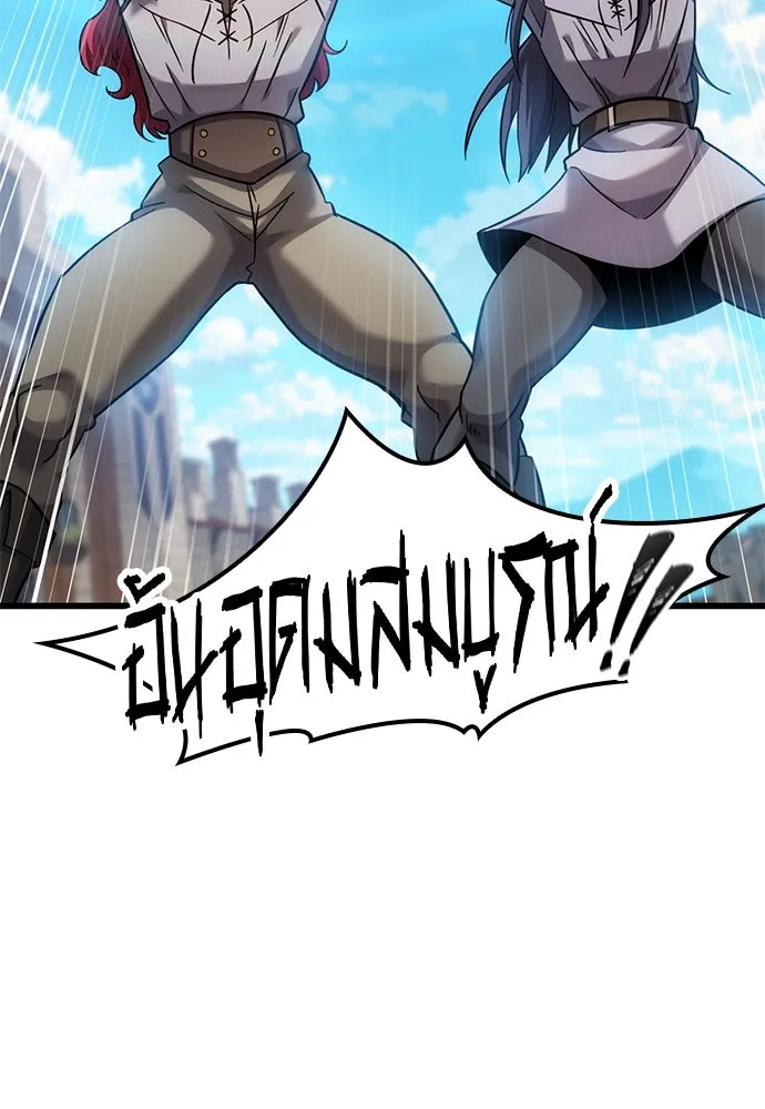 วิถีชาวนาของราชาปีศาจ ตอนที่ 27 รูปที่ 118