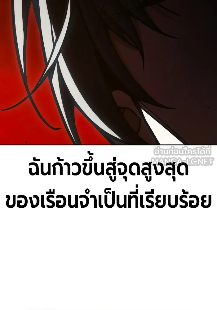 เยาวชนคนคุก ตอนที่ 1 รูปที่ 27