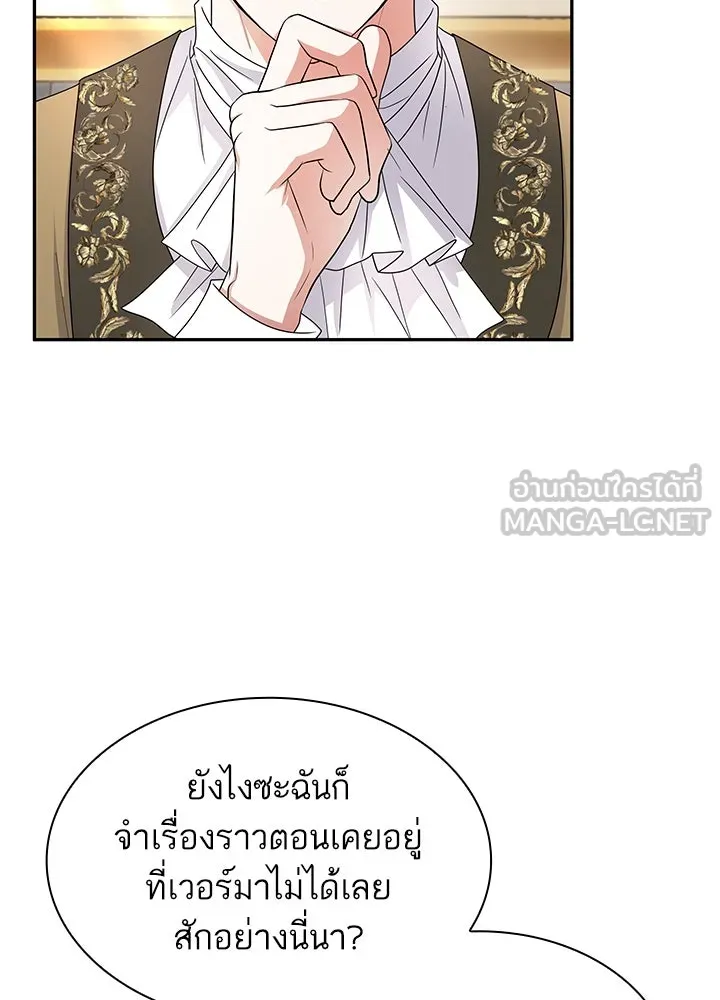 อดีตภรรยาของพระเอกหนุ่มจอมคลั่งรัก ตอนที่ 57 รูปที่ 6